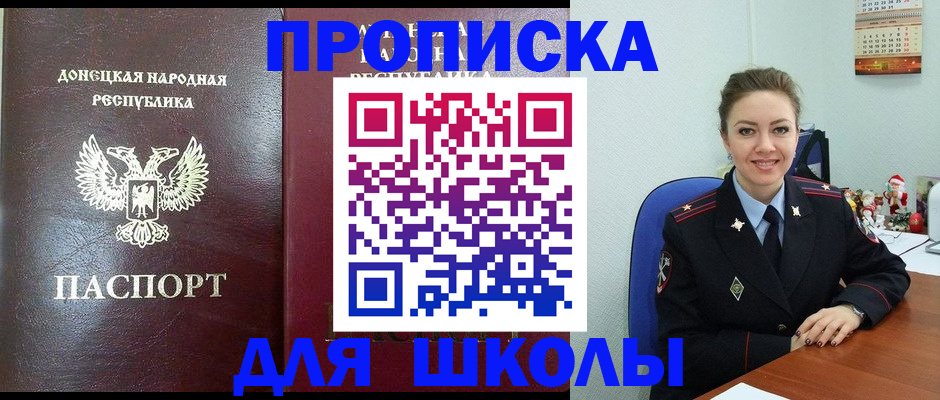 временная регистрация гарантия в Белогорске